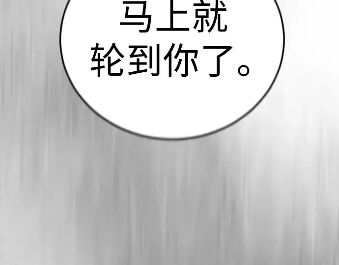 漫画《超人的时代》第二季 第131话第19张图