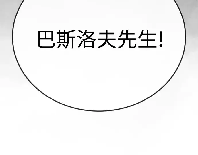 漫画《超人的时代》第二季 第131话第190张图