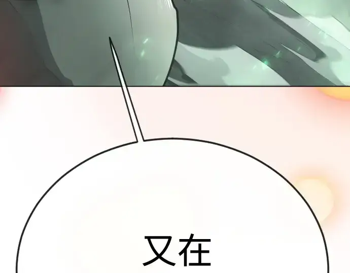 漫画《超人的时代》第二季 第131话第199张图