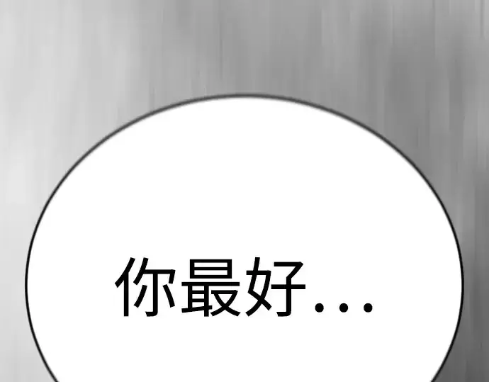 漫画《超人的时代》第二季 第131话第20张图