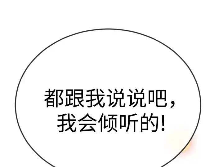 漫画《超人的时代》第二季 第131话第201张图