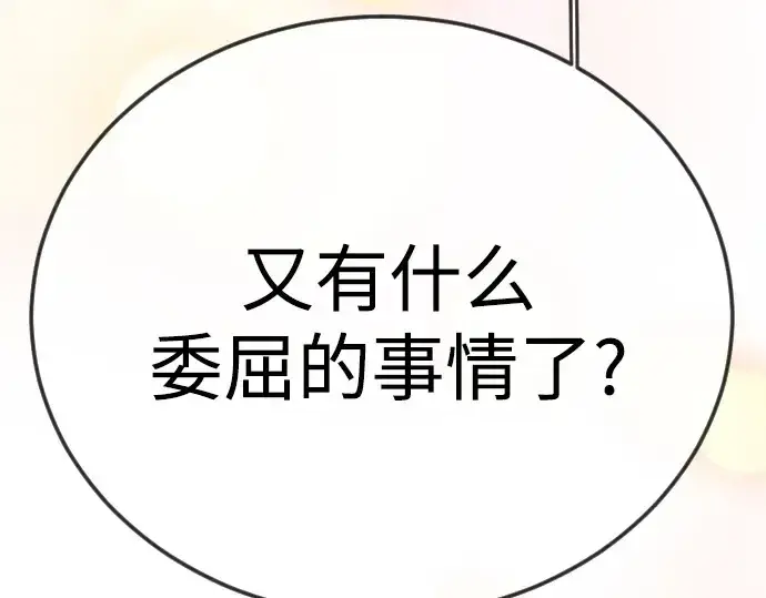 漫画《超人的时代》第二季 第131话第205张图