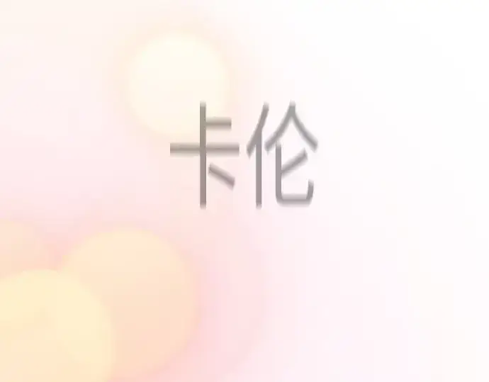 漫画《超人的时代》第二季 第131话第209张图