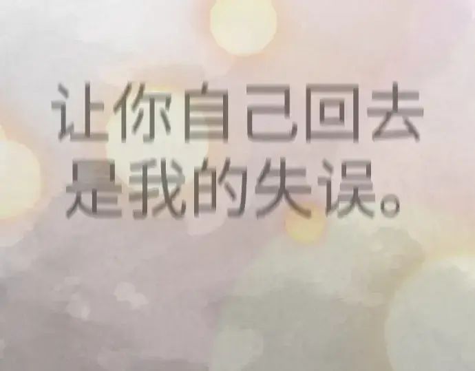 漫画《超人的时代》第二季 第131话第215张图
