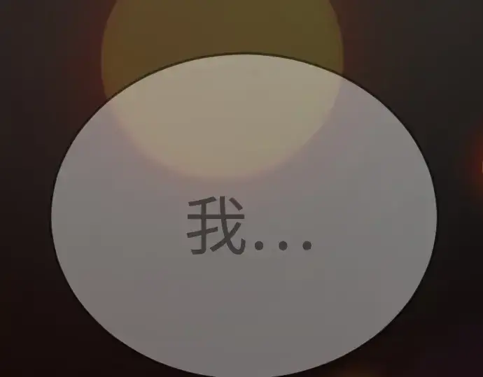 漫画《超人的时代》第二季 第131话第220张图