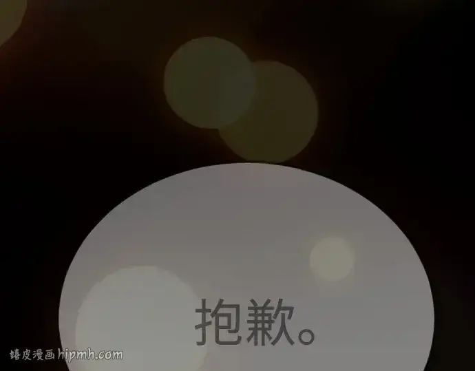 漫画《超人的时代》第二季 第131话第224张图