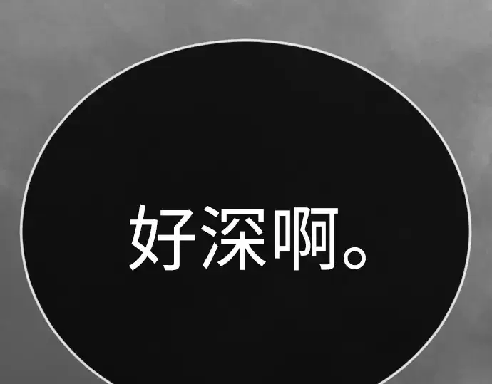 漫画《超人的时代》第二季 第131话第230张图