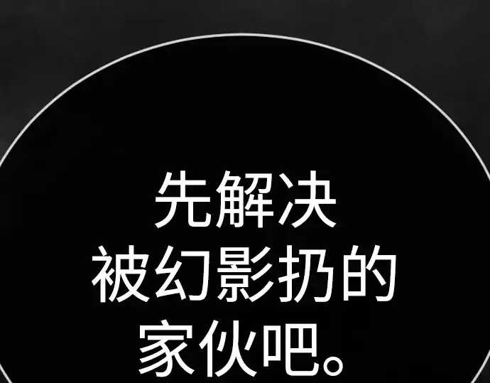 漫画《超人的时代》第二季 第131话第233张图