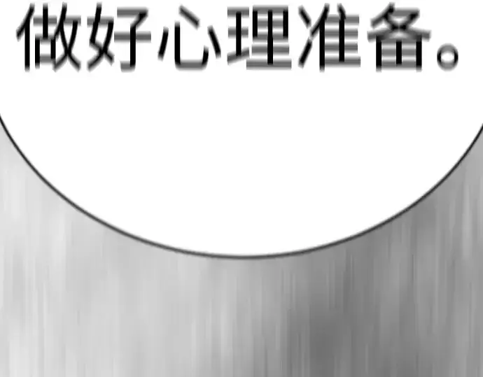 漫画《超人的时代》第二季 第131话第26张图