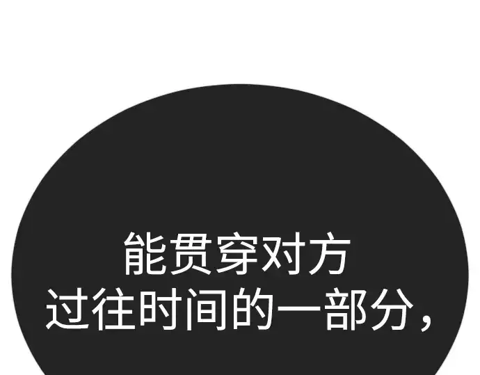 漫画《超人的时代》第二季 第131话第260张图