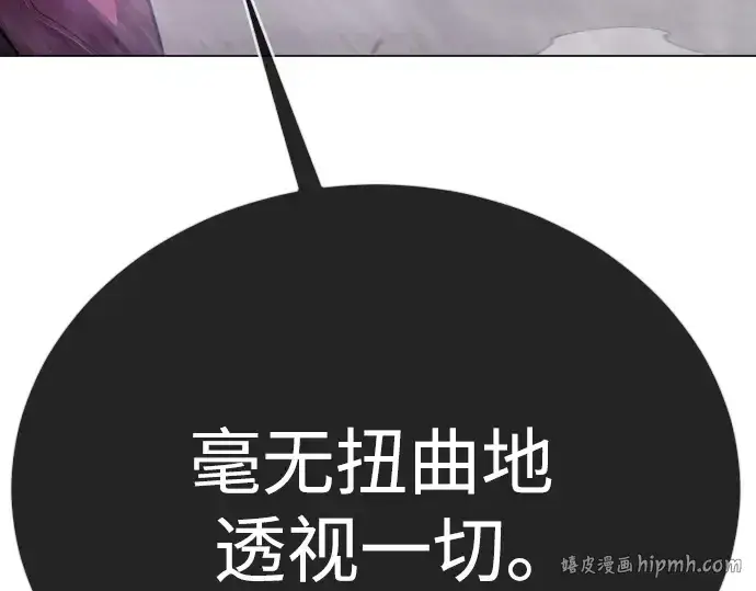 漫画《超人的时代》第二季 第131话第264张图