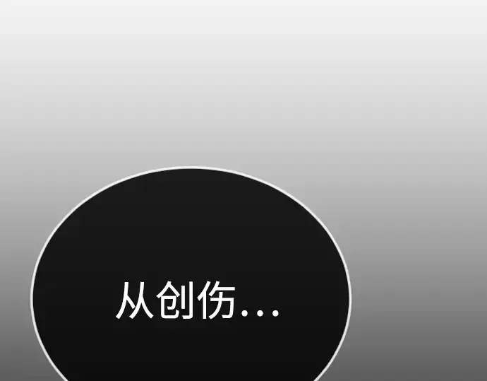 漫画《超人的时代》第二季 第131话第267张图