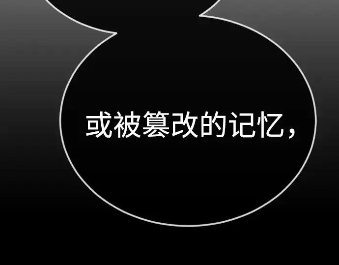 漫画《超人的时代》第二季 第131话第268张图