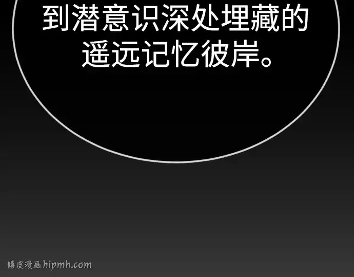 漫画《超人的时代》第二季 第131话第272张图