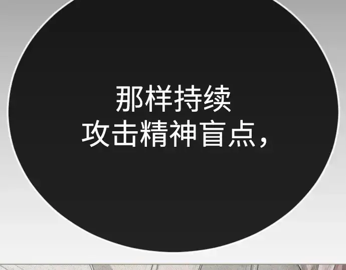漫画《超人的时代》第二季 第131话第274张图