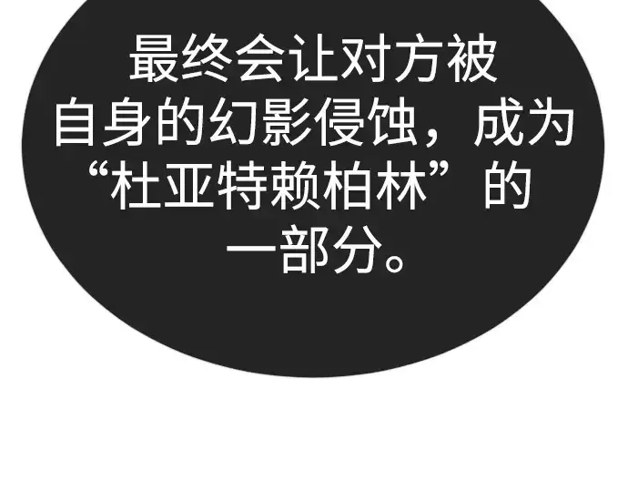 漫画《超人的时代》第二季 第131话第277张图