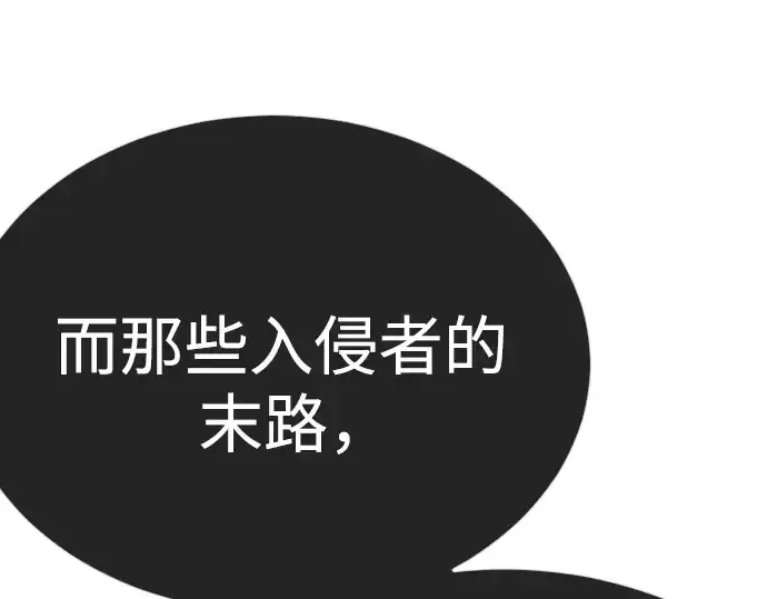 漫画《超人的时代》第二季 第131话第287张图