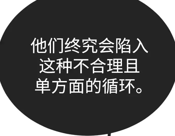 漫画《超人的时代》第二季 第131话第292张图