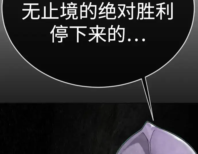 漫画《超人的时代》第二季 第131话第297张图