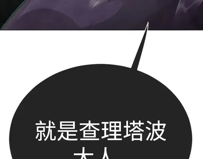 漫画《超人的时代》第二季 第131话第300张图