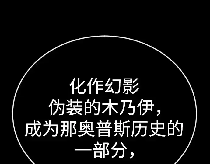 漫画《超人的时代》第二季 第131话第308张图