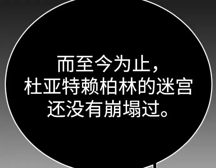 漫画《超人的时代》第二季 第131话第311张图
