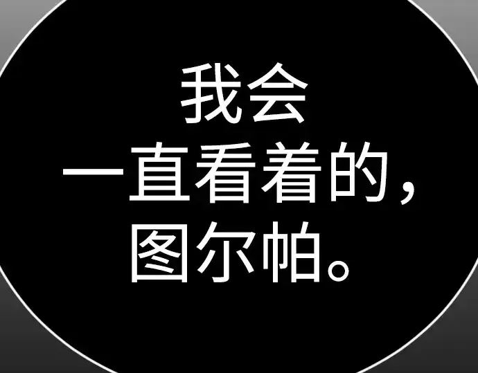 漫画《超人的时代》第二季 第131话第317张图