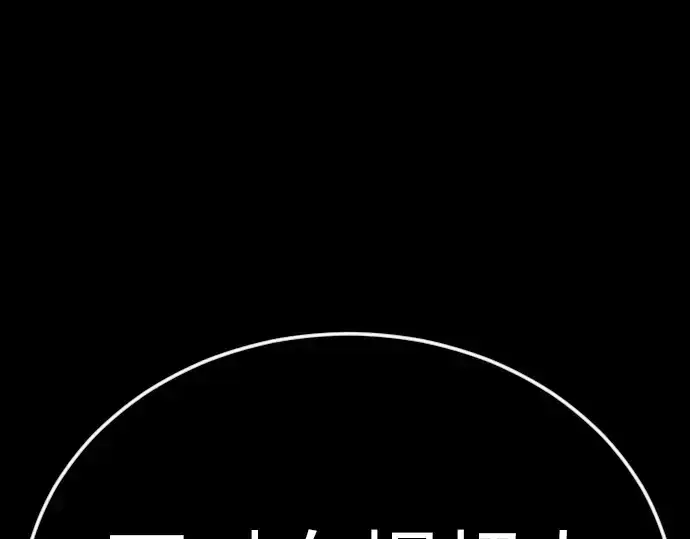 漫画《超人的时代》第二季 第131话第322张图
