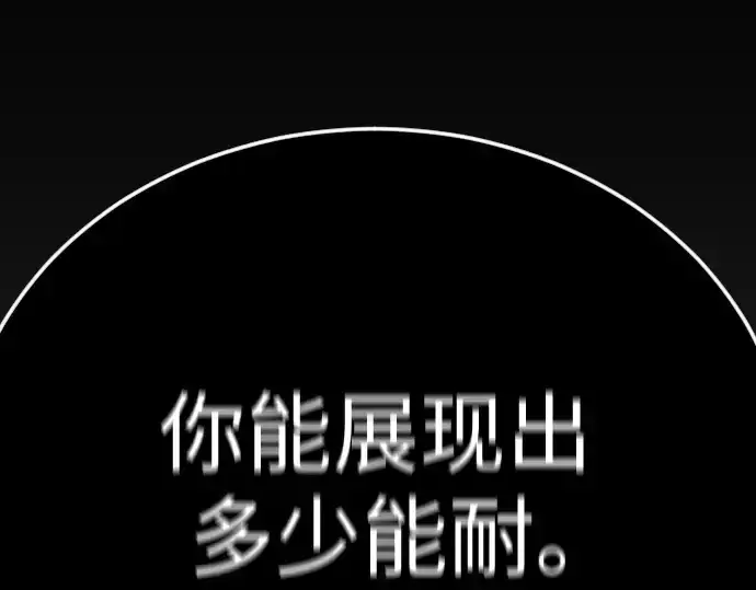 漫画《超人的时代》第二季 第131话第327张图