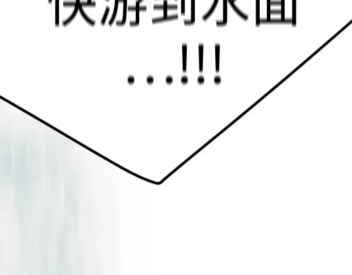 漫画《超人的时代》第二季 第131话第367张图