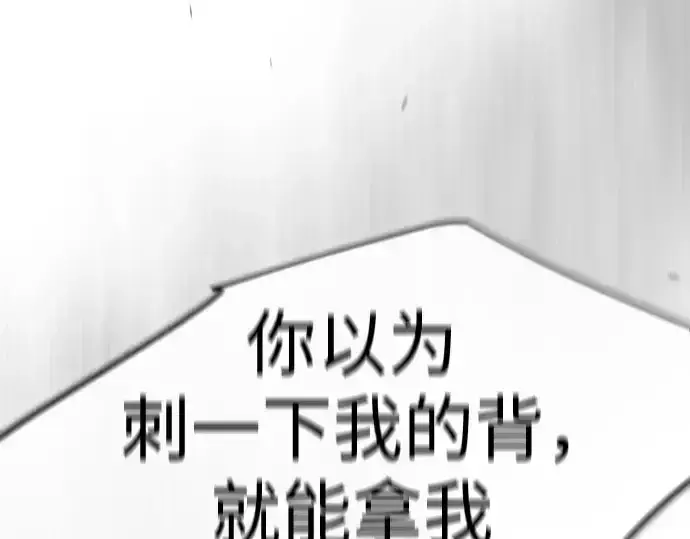 漫画《超人的时代》第二季 第131话第55张图