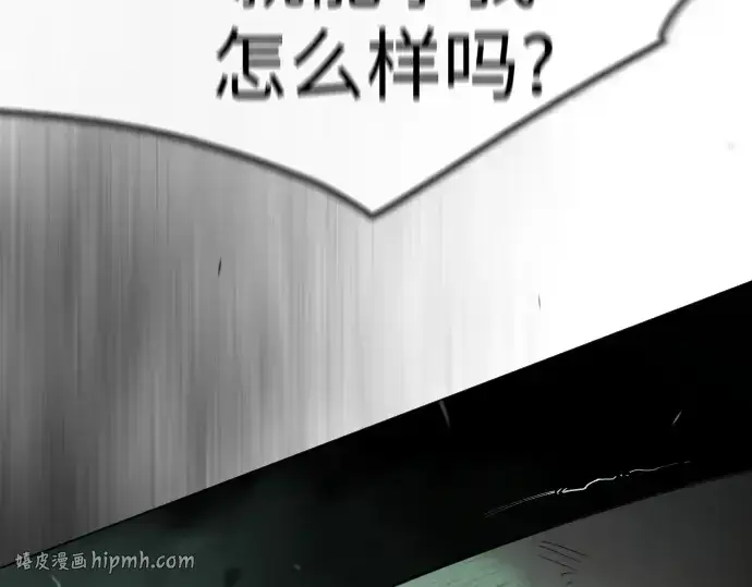 漫画《超人的时代》第二季 第131话第56张图