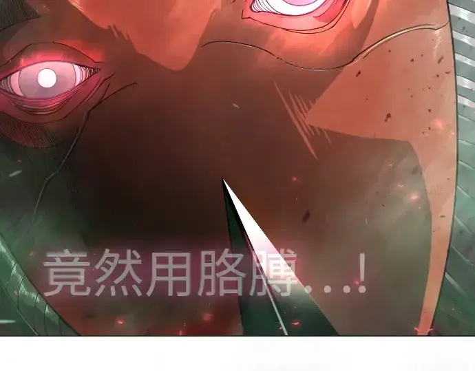 漫画《超人的时代》第二季 第131话第62张图