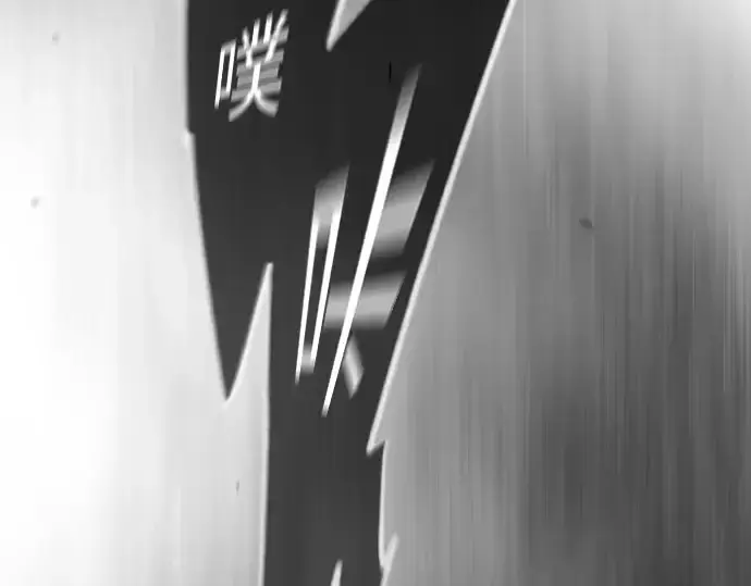 漫画《超人的时代》第二季 第131话第74张图