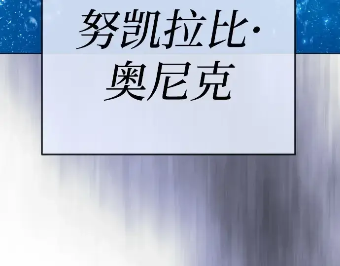 漫画《超人的时代》第二季 第132话第127张图