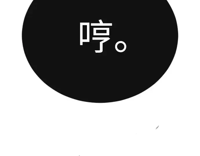 漫画《超人的时代》第二季 第132话第147张图