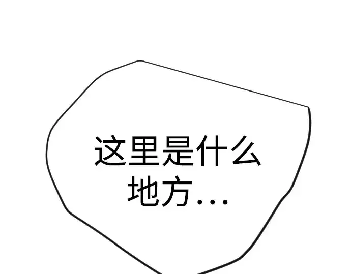 漫画《超人的时代》第二季 第132话第172张图