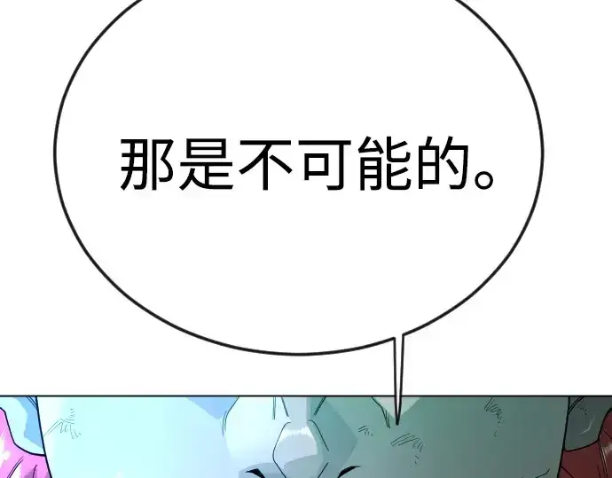 漫画《超人的时代》第二季 第132话第191张图