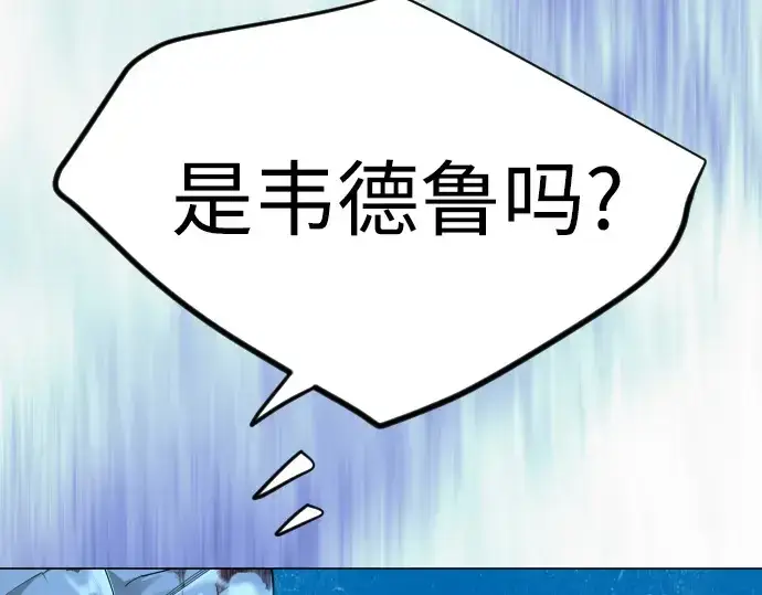 漫画《超人的时代》第二季 第132话第20张图