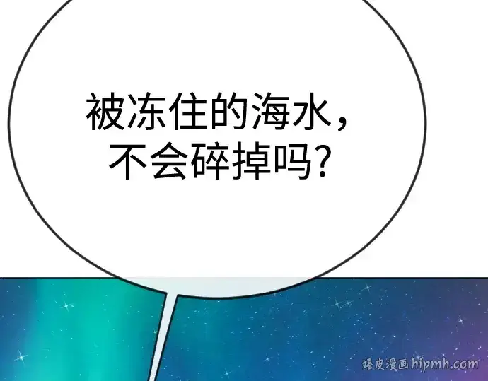 漫画《超人的时代》第二季 第132话第200张图