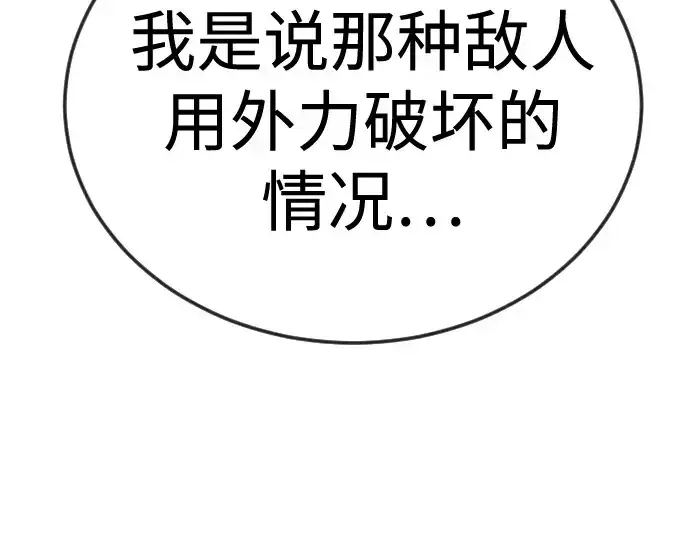 漫画《超人的时代》第二季 第132话第207张图