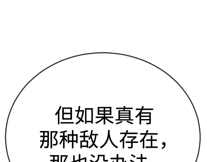 漫画《超人的时代》第二季 第132话第212张图