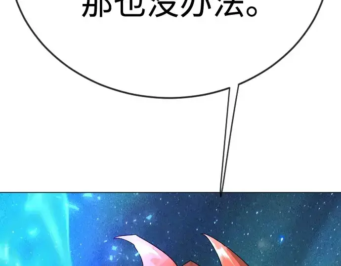 漫画《超人的时代》第二季 第132话第213张图
