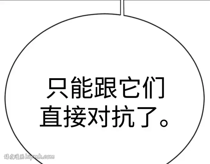 漫画《超人的时代》第二季 第132话第216张图