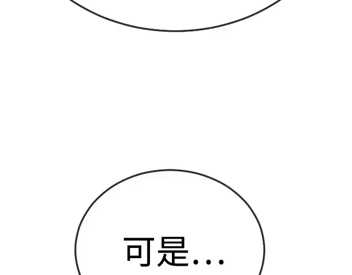 漫画《超人的时代》第二季 第132话第217张图