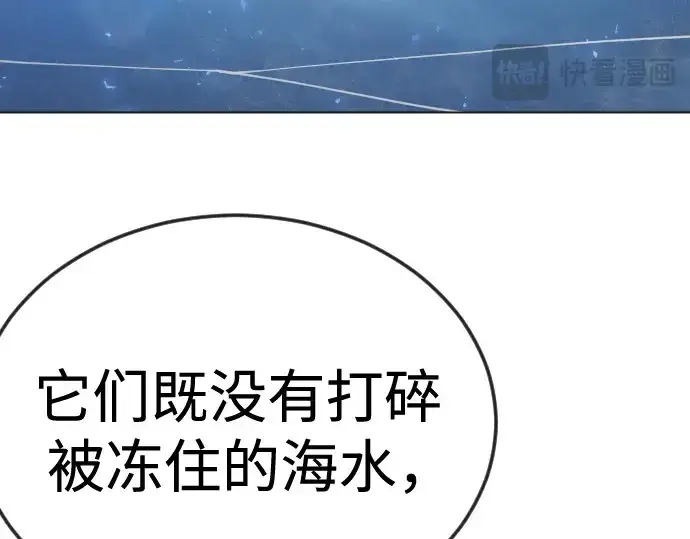 漫画《超人的时代》第二季 第132话第220张图