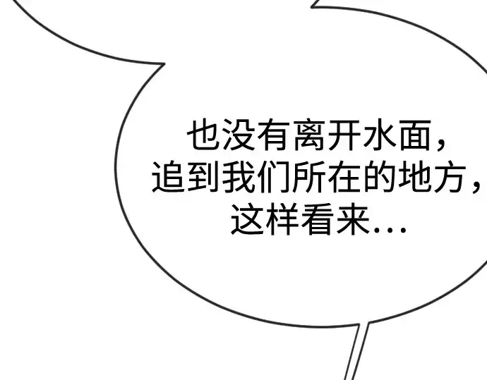 漫画《超人的时代》第二季 第132话第221张图