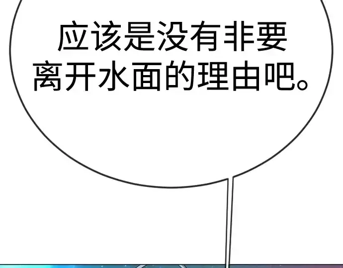 漫画《超人的时代》第二季 第132话第225张图