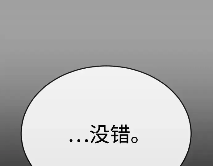 漫画《超人的时代》第二季 第132话第236张图