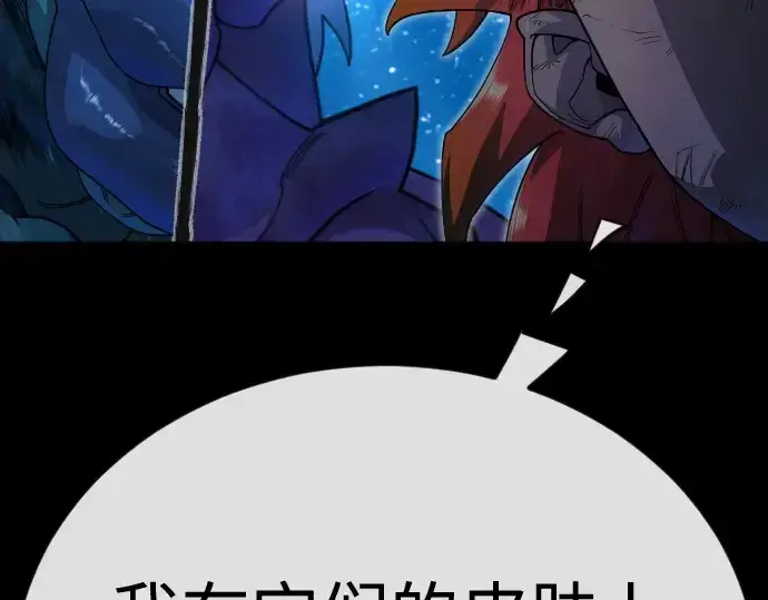 漫画《超人的时代》第二季 第132话第238张图